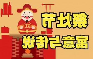 祭祀 意思